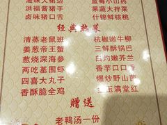 菜单-博雅渔港·融合菜(维也纳国际大酒店)