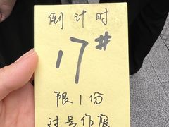 -蓉城西二道无名冒菜(西二道街店)