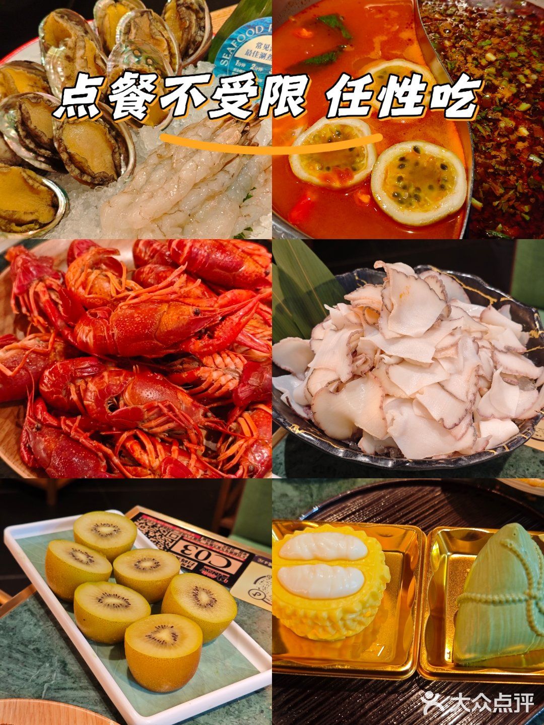 周末宠爱自己，吃个痛快