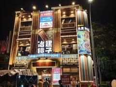 -冶建镜子·中国龙虾王(总店)