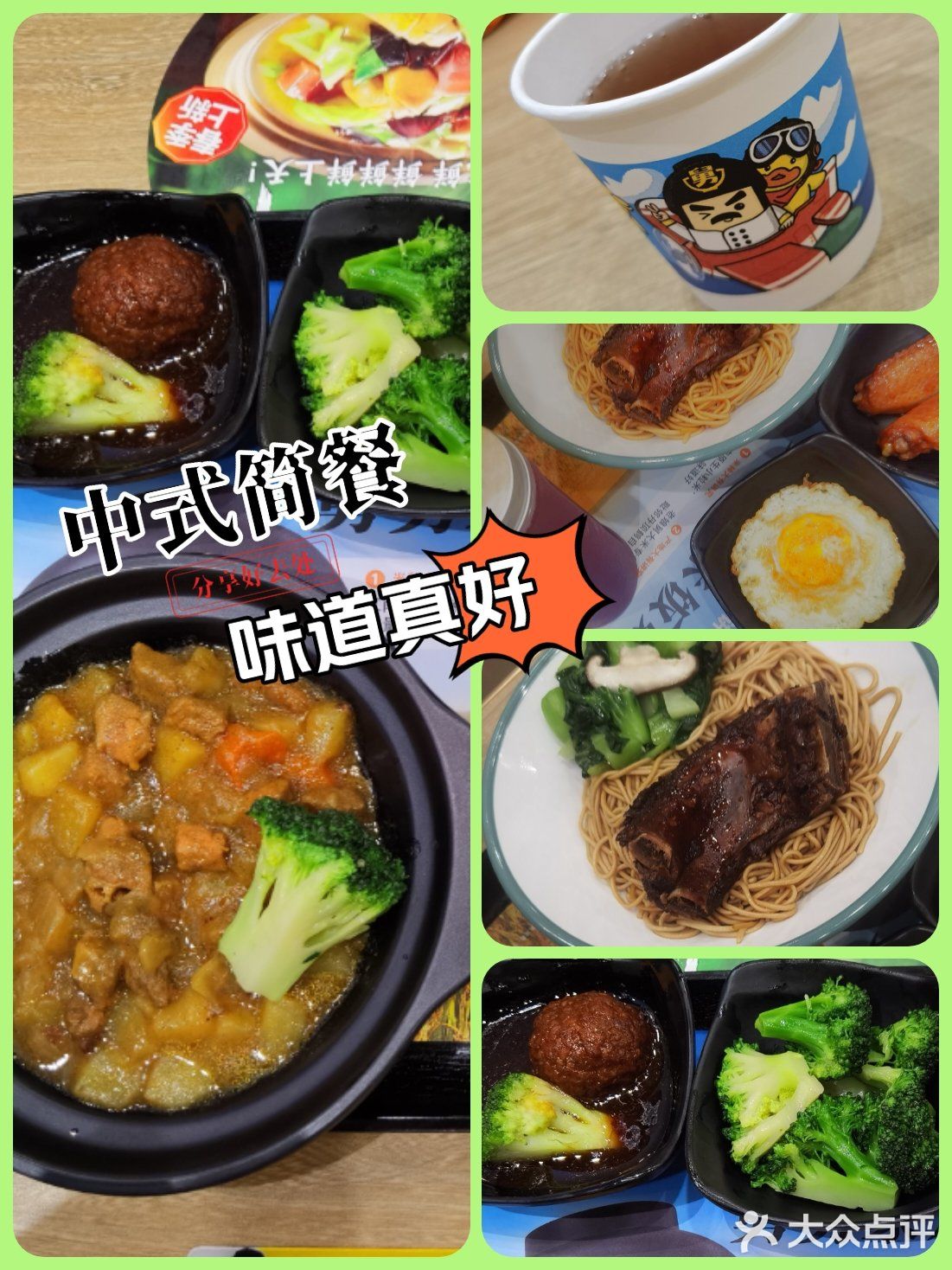 老娘舅的好味道