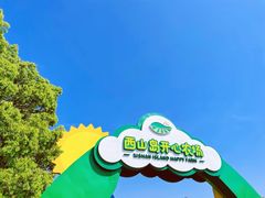 -苏州太湖西山岛开心农场