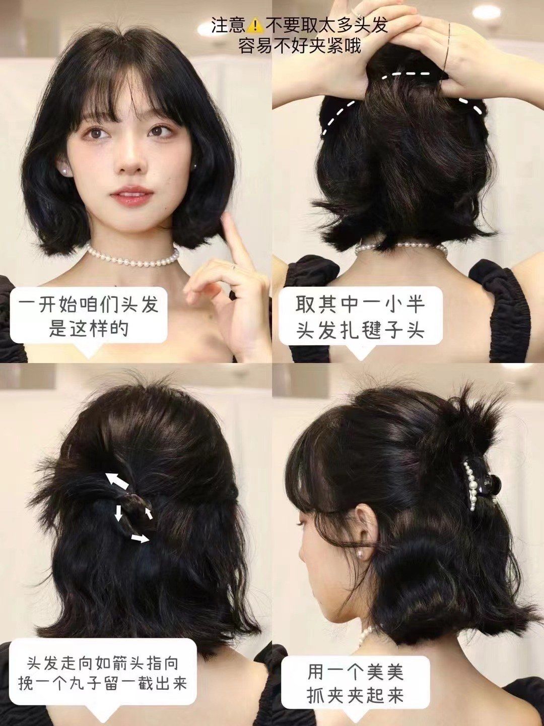 女神必备的发饰推荐 做个美美的小仙女 get一款好看的发型做头发