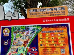 -史努比缤纷世界