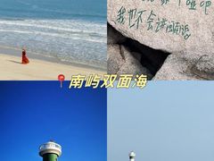 -东极岛景区