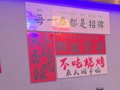 -夜火烤摊·东北烧烤酒场·老杨小黄鱼