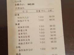 -文杏酒楼(一品天下店)
