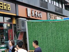 门面-大石人家鱿鱼面馆(大石西路总店)