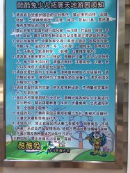 -酷酷兔少儿拓展天地