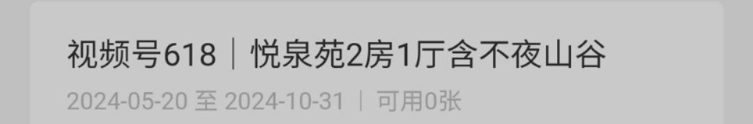 -清远熹乐谷温泉度假酒店