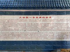 -大清国一号界碑