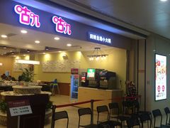 门面-咕叽咕叽自助烤肉小火锅(茂业清扬店)