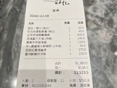 -镛记酒家