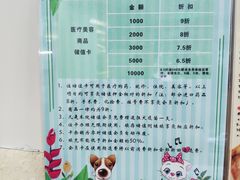 -中农大我爱我爱动物医院(甜水园店)