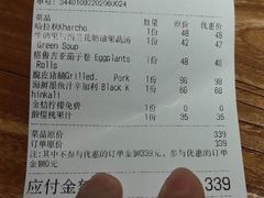 账单-格鲁·秀色Georgia’s Feast