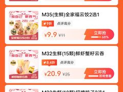 -袁记云饺(益田村店)