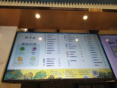 菜单-野萃山·潮汕厚果汁(十亩地店)