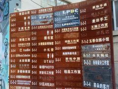 -大理床单厂艺术区