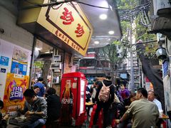 -珍珍小食店(西华路店)