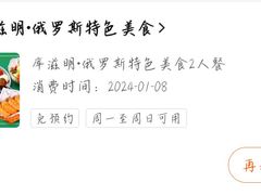 -库滋明·俄罗斯特色美食(中央大街店)