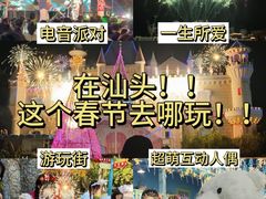 -汕头蓝水星欢乐世界