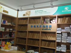 -瑞派长江宠物医院·猫科·外科·24小时夜护(谊城公寓分院)