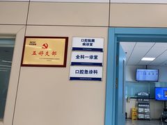 -华西牙科·四川口腔医院