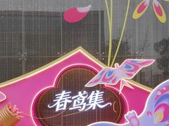 -成都银泰城