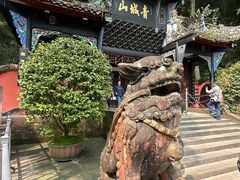 -青城山
