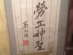 iphone_upload_pic-上海蔡元培故居陈列馆