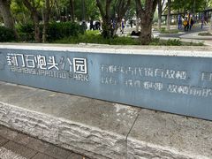 -葑门横街