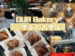 -OUR Bakery(三里屯太古里店)
