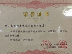 -微山岛春天里酒家