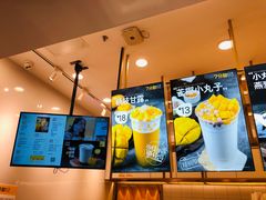 -7分甜(江宁万达店)