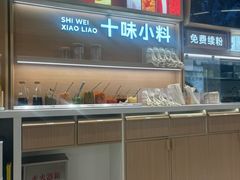 -小满手工粉(北京富力广场店)