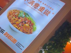 -超享乐剁椒面(合生汇店)