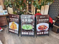 -岚县土豆宴(总部)