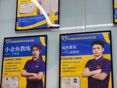-跃动运动馆·跳绳·体适能(高境三邻桥馆)
