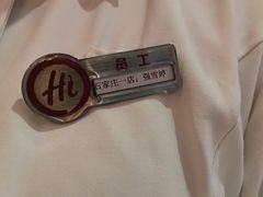 -海底捞火锅(勒泰店)