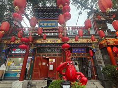 -花家怡园(四合院总店)