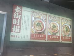-亚皆老街南宁老友粉·米粉(印象城店)