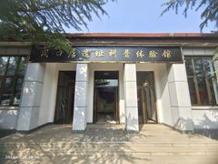 -周口店北京人遗址公园