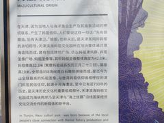 -天津妈祖文化园