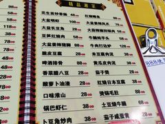 -昱龙大盆牛蛙馆(三兴街总店)