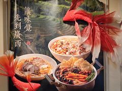 -水平有限广西米粉·广西风味集(五道口店)