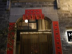 门面-竹里馆·淮扬菜·功夫茶(老门东店)