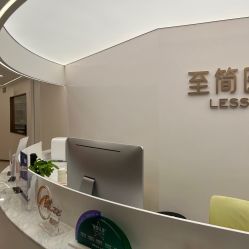 -至简医疗美容·医生集团