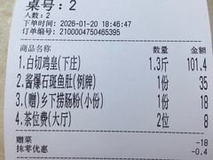 -瑞记湛江鸡饭店·粤西第一鸡(粤垦店)