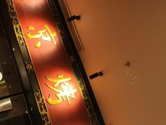 门面-青年公社烤鸭(宝杨宝龙广场店)