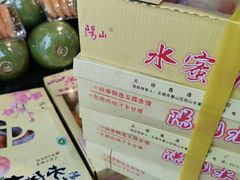 -鲜力达果品批发直销(汇金店)